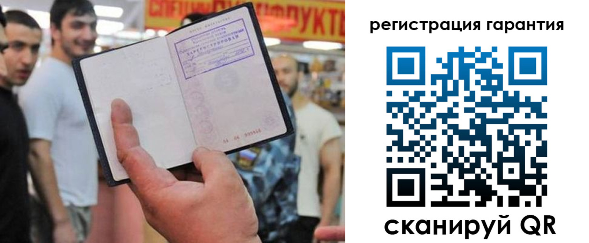 временная регистрация поиск в Купино