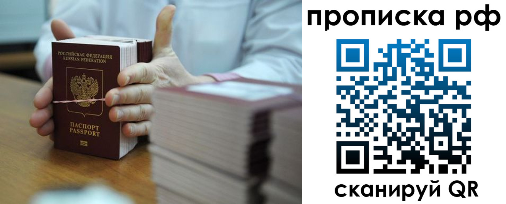миграционный учет в Купино