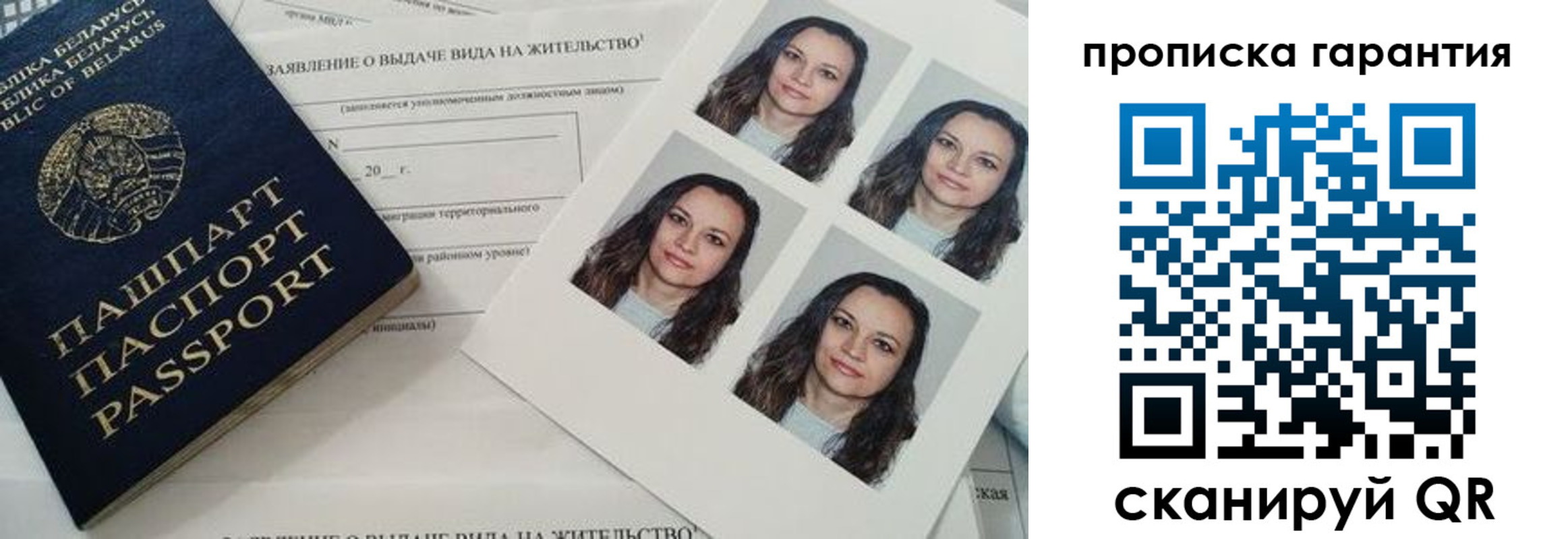 прописка иностранных граждан в Купино